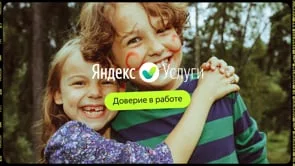 Кадр из Яндекс — детские сервисы